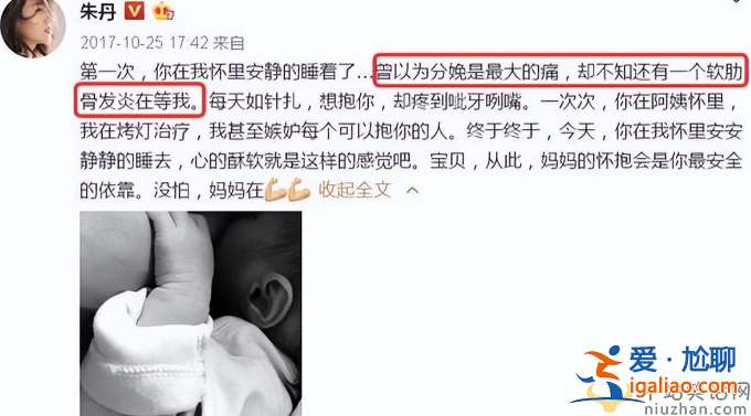 朱丹懷三胎了嗎?體態豐盈小腹凸起 網友質問卑微丹值得嗎
