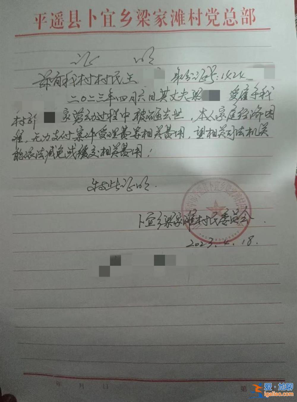 山西平遙一村民受雇幫鄰居拆墻被砸身亡 家屬向雇主索賠80多萬元？
