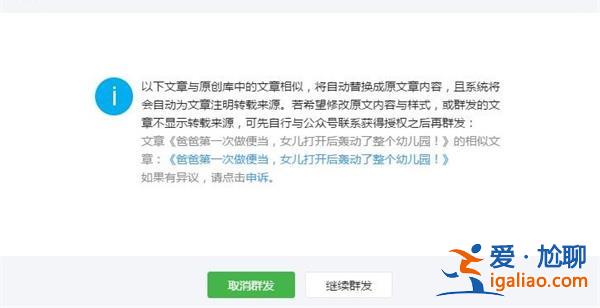 微信公眾平臺即將開始違規營銷內容的專項治理[違規營銷]？