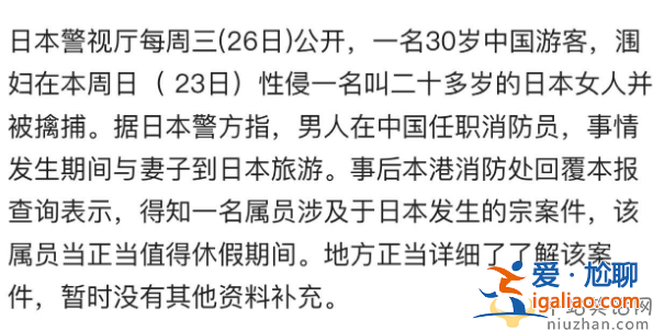 何超云未婚夫日本被捕是真的嗎?官方通報疑點重重