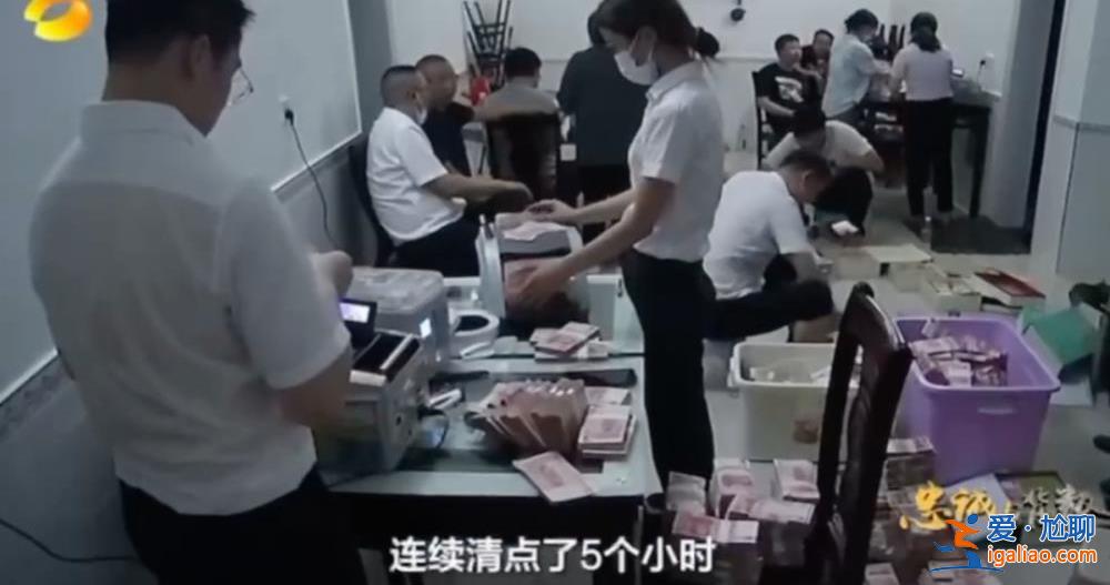 在老家建房存放贓款 被查后5臺點鈔機數了5小時? 在老家建房存放贓款 被查后5臺點鈔機數了5小時?