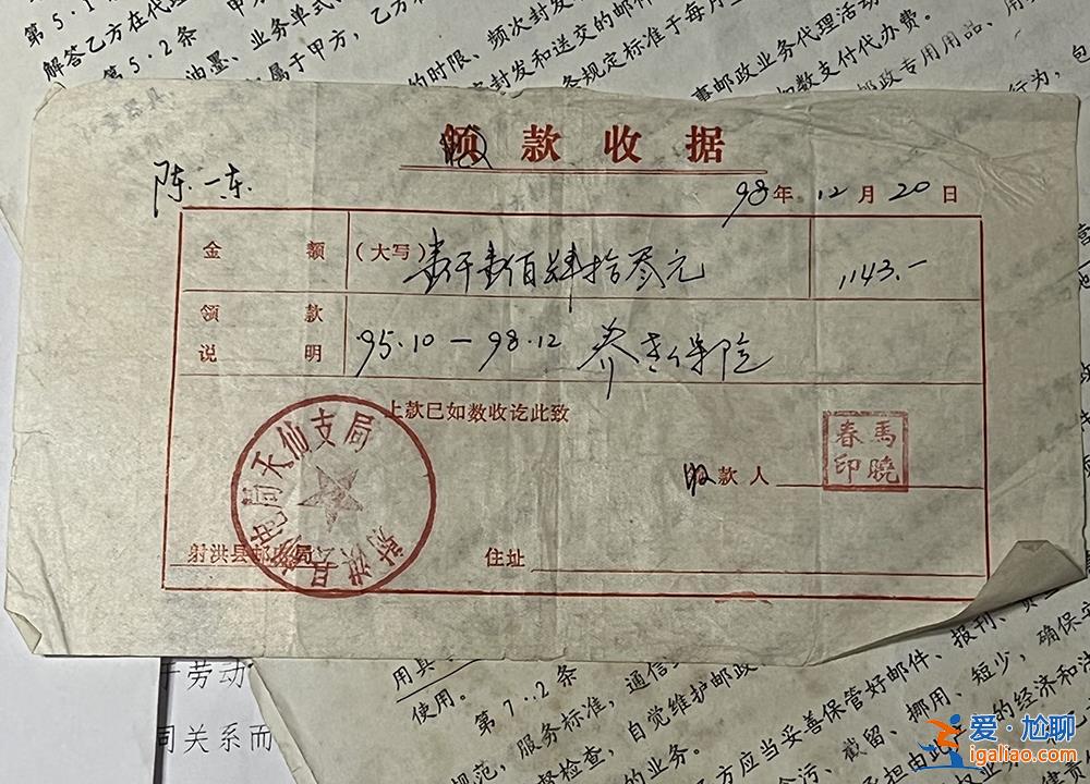 老年鄉(xiāng)郵員退休拿不到養(yǎng)老金 當(dāng)年交的養(yǎng)老保險金不知去向？
