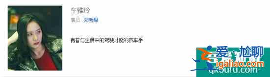 韓劇player車雅玲是誰演的?鄭秀晶所演的人物是誰?？