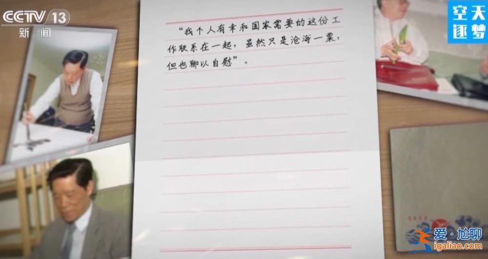 干驚天動(dòng)地事 做隱姓埋名人 “兩彈一星”功勛科學(xué)家陳能寬手稿首度公開? 干驚天動(dòng)地事 做隱姓埋名人 “兩彈一星”功勛科學(xué)家陳能寬手稿首度公開?