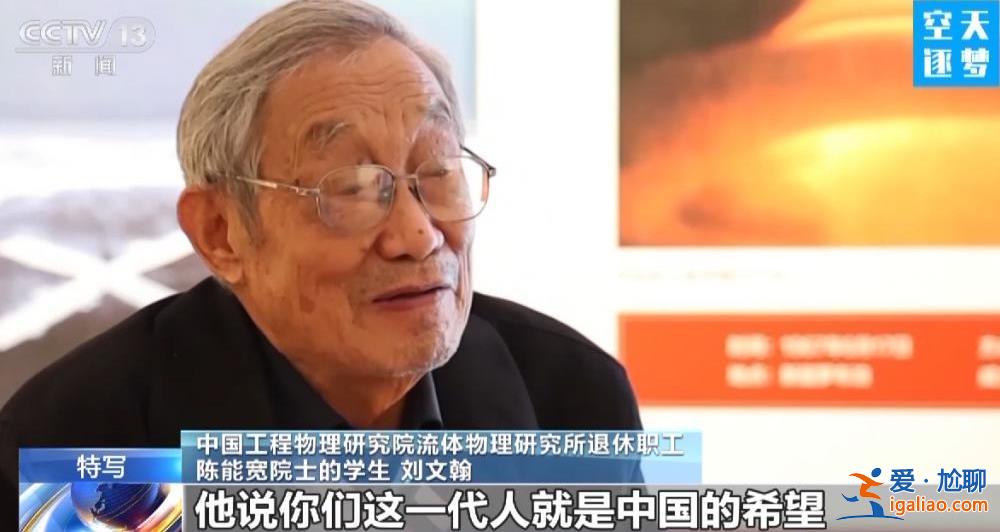 干驚天動(dòng)地事 做隱姓埋名人 “兩彈一星”功勛科學(xué)家陳能寬手稿首度公開? 干驚天動(dòng)地事 做隱姓埋名人 “兩彈一星”功勛科學(xué)家陳能寬手稿首度公開?