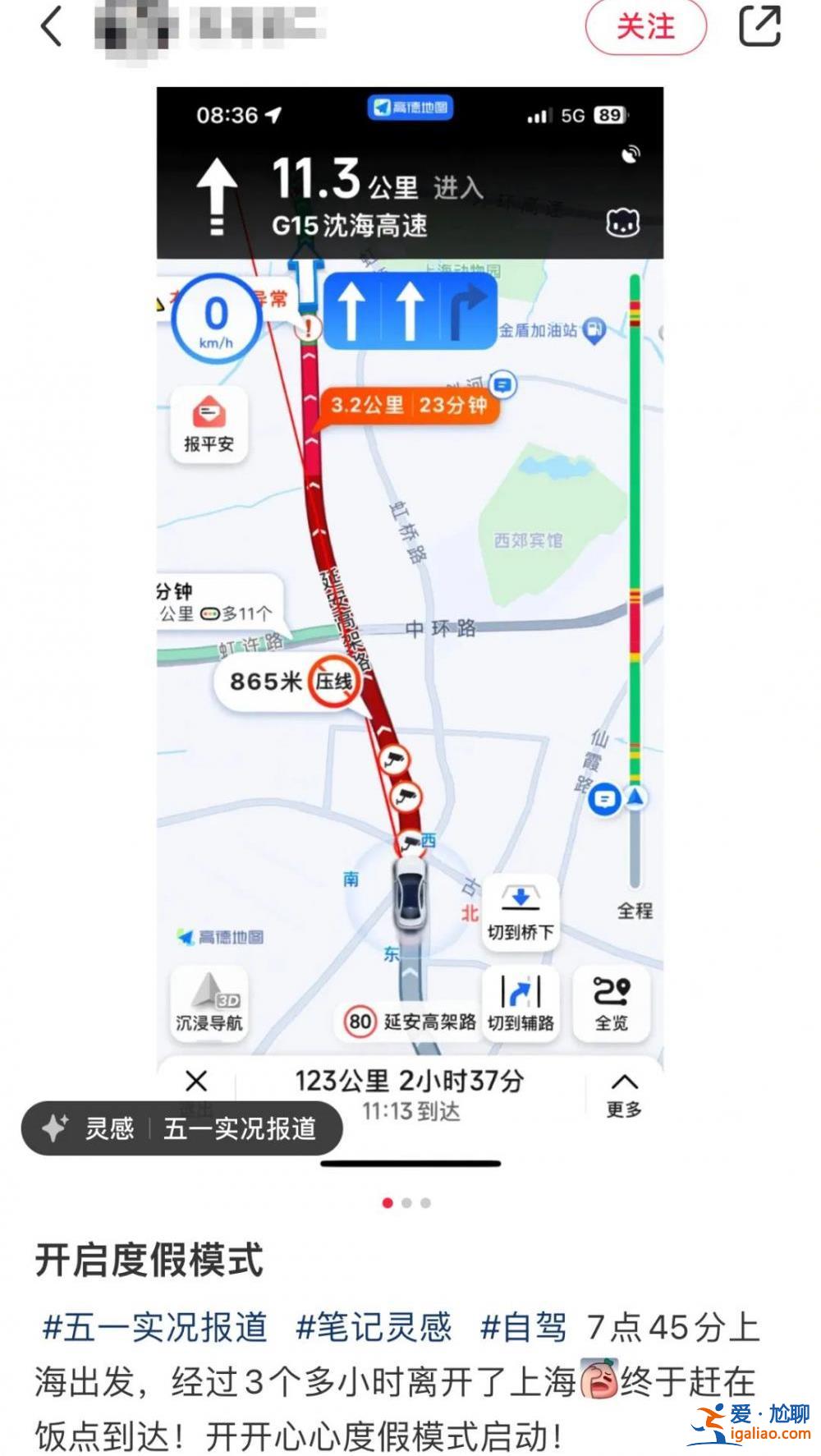 約滿！寸步難行！第一波景區實況來了？