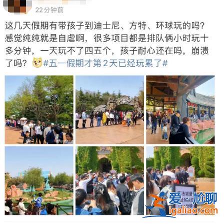 五一假期第2天 有的人已經玩累準備回家了？