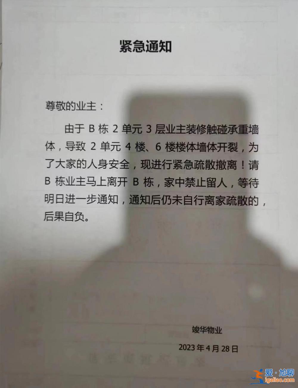 哈爾濱一居民裝修砸掉承重墻 200戶居民被疏散 部分安置到賓館? 哈爾濱一居民裝修砸掉承重墻 200戶居民被疏散 部分安置到賓館?