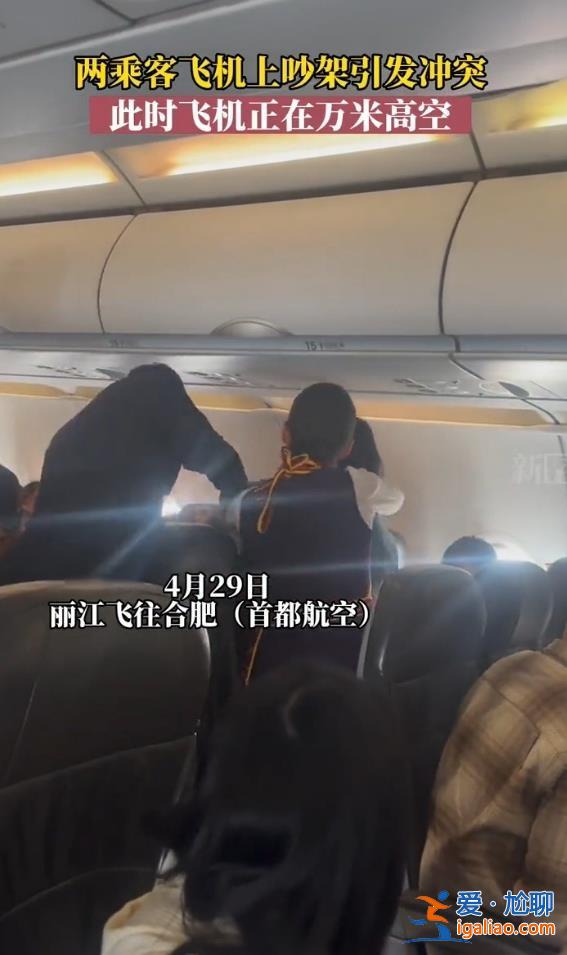 后排將膝蓋抵在前排座椅上？