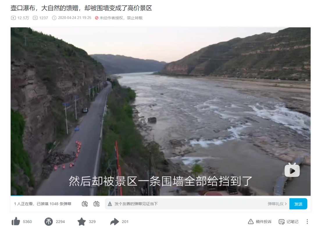 黃河壺口瀑布兩側(cè)被砌圍墻 游客吐槽稱(chēng)為防“偷窺” 沿線(xiàn)多地回應(yīng)？