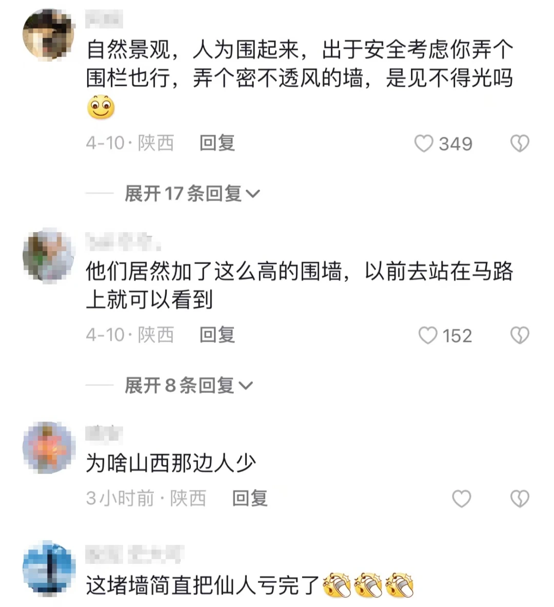 黃河壺口瀑布兩側(cè)被砌圍墻 游客吐槽稱(chēng)為防“偷窺” 沿線(xiàn)多地回應(yīng)？