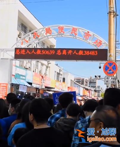 五一假期第2天 有的人已經玩累準備回家了？