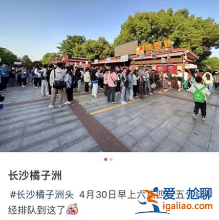 排隊不分晝夜！長沙旅游隊伍排到隔壁景區 凌晨2點打車還得等位？