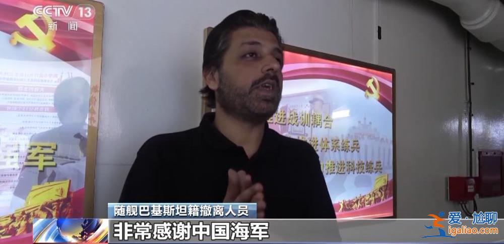 中國海軍完成撤離中國在蘇丹人員任務(wù)？
