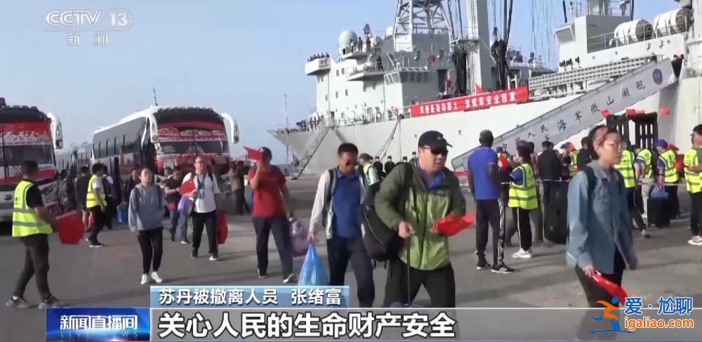 中國海軍完成撤離中國在蘇丹人員任務(wù)？