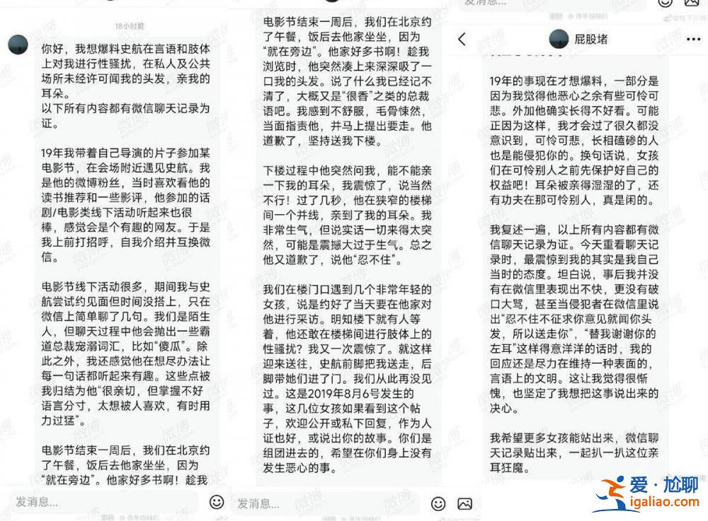知名編劇、罵神、帶貨王、性騷擾者？......史航的多面人生？