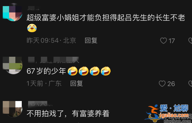 呂良偉近況曝光!向老婆撒嬌求吃海鮮 遭網友吐槽軟飯男