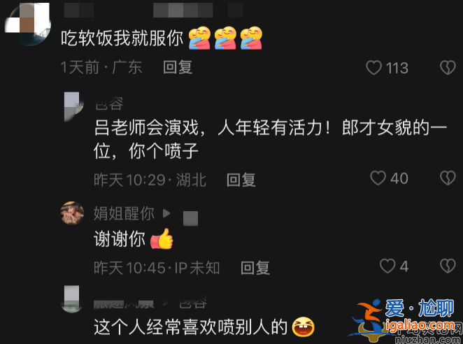呂良偉近況曝光!向老婆撒嬌求吃海鮮 遭網友吐槽軟飯男
