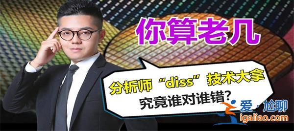 年薪800萬分析師離職 曾懟專家你算老幾？