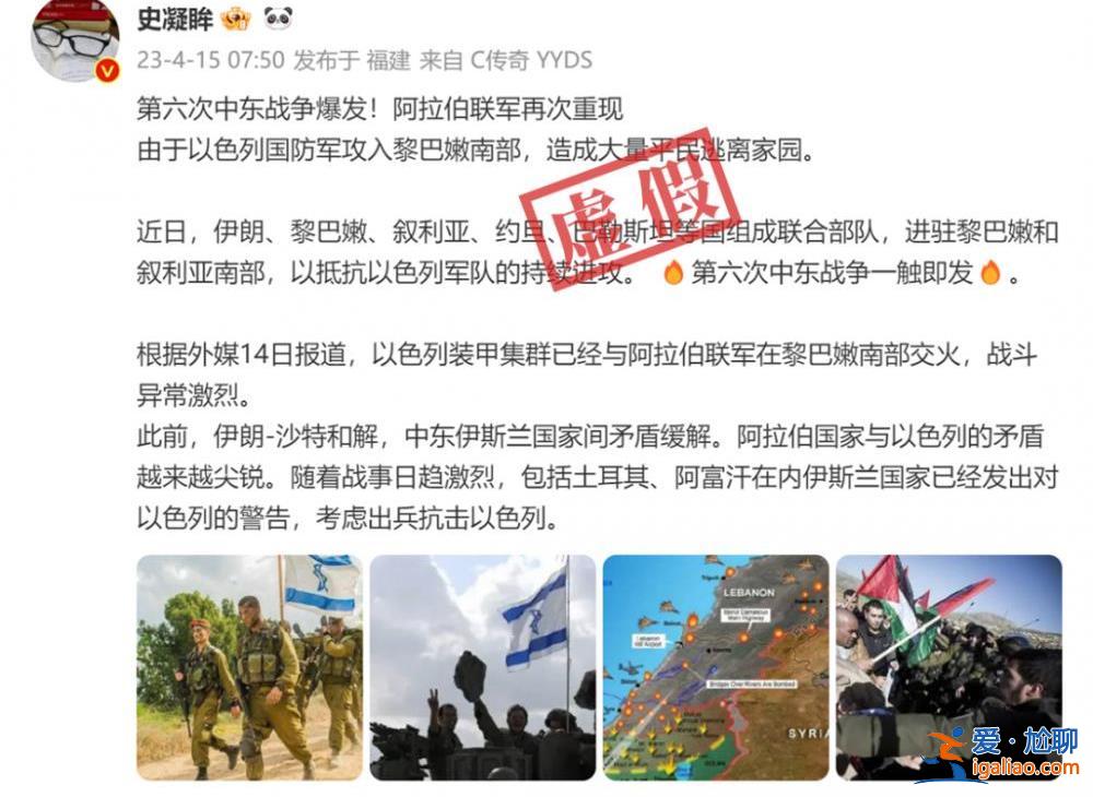 十萬阿拉伯聯軍劍指以色列？第六次中東戰爭爆發？假的？