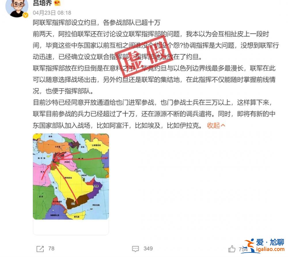 十萬阿拉伯聯軍劍指以色列？第六次中東戰爭爆發？假的？