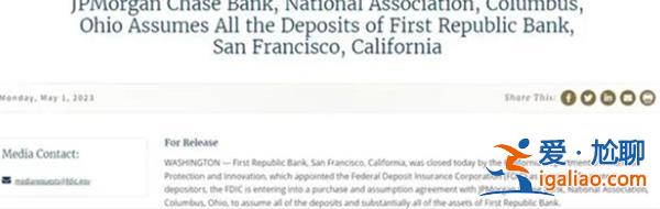 比硅谷銀行還大的第一共和銀行還是“轟然倒下”……[金融危機]？