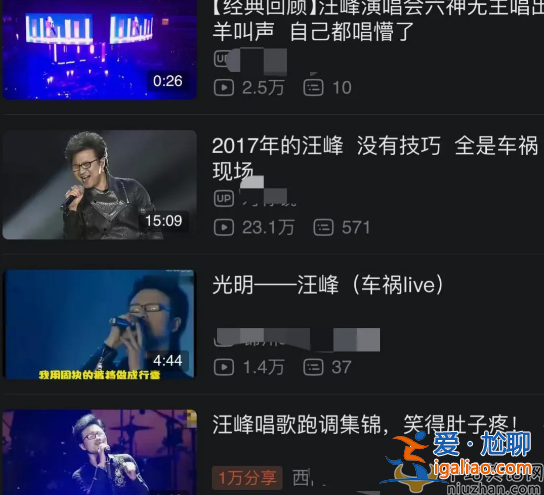 汪峰怎么了?接房地產商演被吐槽唱歌太難聽 曝三首歌賺300萬