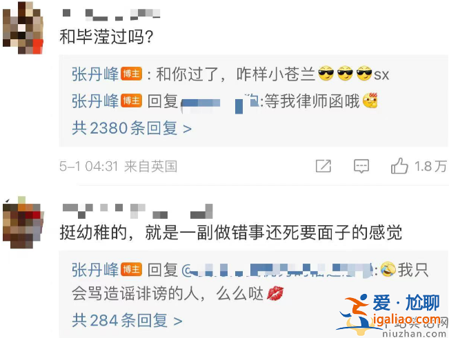 洪欣張丹峰官宣離婚!雙方疑撕破臉 畢瀅發(fā)文回應遭圍攻