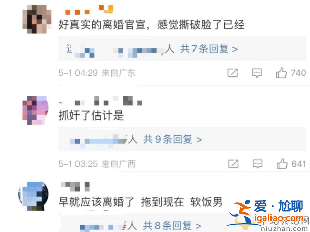 洪欣張丹峰官宣離婚!雙方疑撕破臉 畢瀅發(fā)文回應遭圍攻