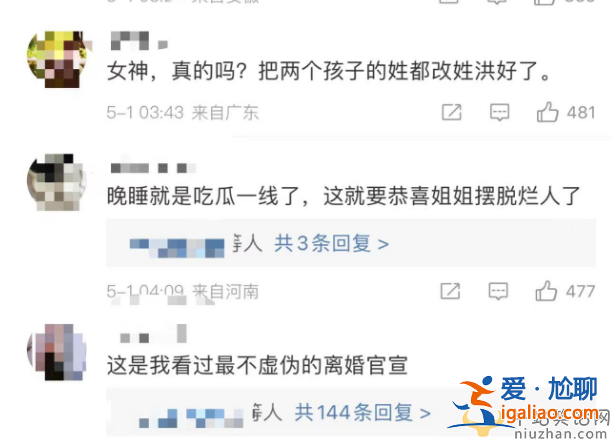 洪欣張丹峰官宣離婚!雙方疑撕破臉 畢瀅發(fā)文回應遭圍攻