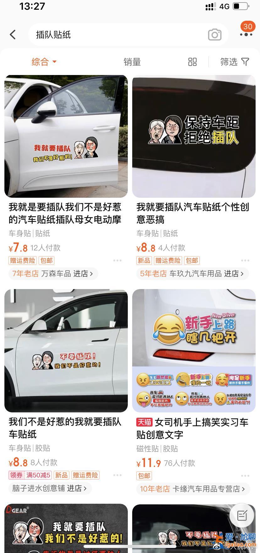 討論“平移插隊(duì)”事件不能滑向違法邊緣？