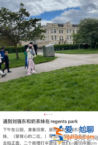 劉強東章澤天近況曝光!悠閑散步長居英國 男方穿配貨太愛奶茶妹