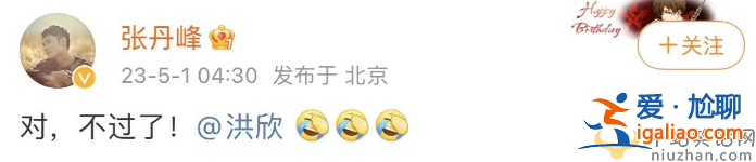 洪欣張丹峰官宣離婚!雙方疑撕破臉 畢瀅發(fā)文回應遭圍攻