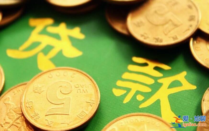 可以貸款2萬的平臺有哪些，就看你選擇哪一款[貸款利率]？