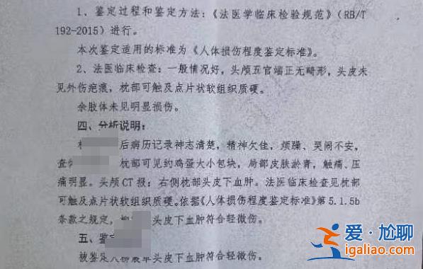 陜西榆林4歲男童顱腦損傷 監控顯示老師扔摔孩子 涉事老師已停職？