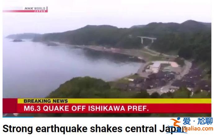 日本石川縣再次發生4.3級地震 此前6.3級地震已致多處房屋坍塌？