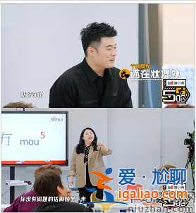 鄧超陳赫范志毅課堂三大刺頭 網友調侃：男人至死是少年