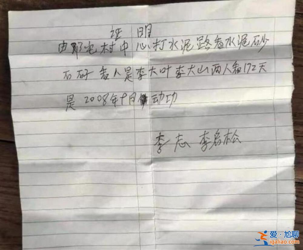 村委會拖欠老人8600元工錢十幾年 至其去世仍未結(jié)清？村里鎮(zhèn)里回應(yīng)不一？