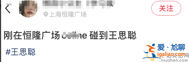 王思聰現在的女友是誰?無縫銜接換新歡女方撞臉孫一寧 網友吐槽腎好