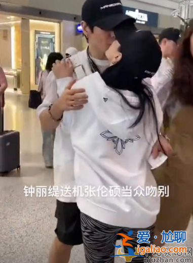 鐘麗緹張倫碩疑似婚變!男方出軌偷吃風(fēng)流快活 女方為名聲隱忍至今
