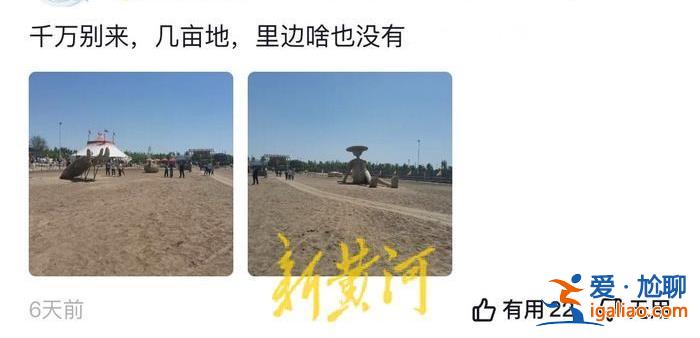 呼和浩特一景區宣傳視頻“假到離譜”被整頓 景區用虛假視頻并非個例？