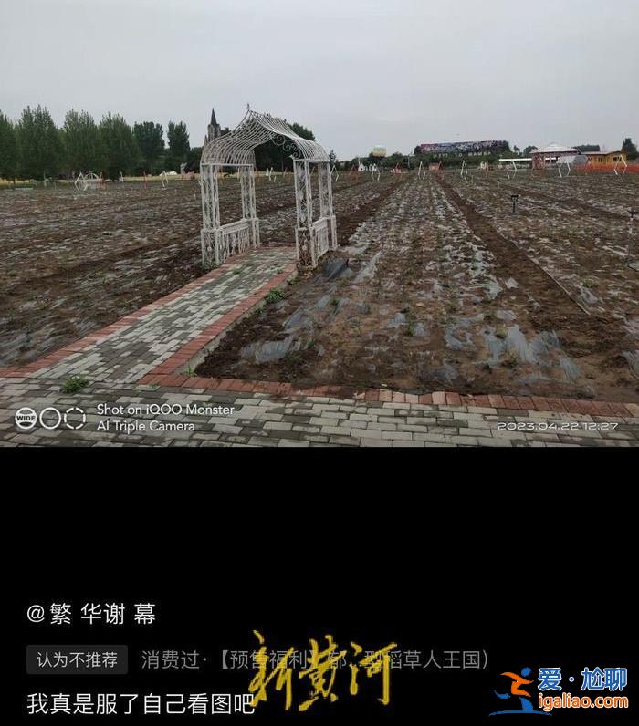 呼和浩特一景區宣傳視頻“假到離譜”被整頓 景區用虛假視頻并非個例？