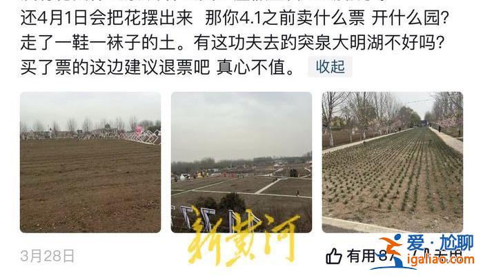 呼和浩特一景區宣傳視頻“假到離譜”被整頓 景區用虛假視頻并非個例？