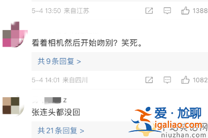 鐘麗緹張倫碩離婚了嗎?女方當眾撒嬌索吻男方不情愿 網友群嘲好尷尬
