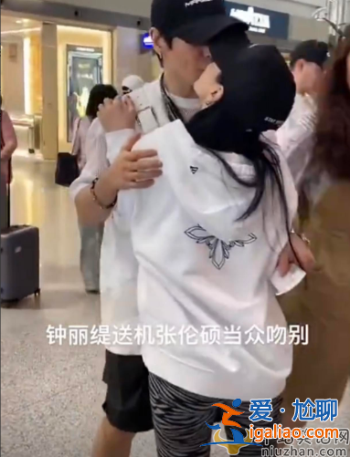 鐘麗緹張倫碩離婚了嗎?女方當眾撒嬌索吻男方不情愿 網友群嘲好尷尬