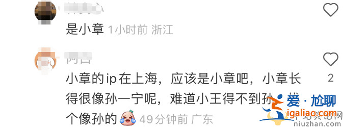 王思聰現在的女友是誰?無縫銜接換新歡女方撞臉孫一寧 網友吐槽腎好