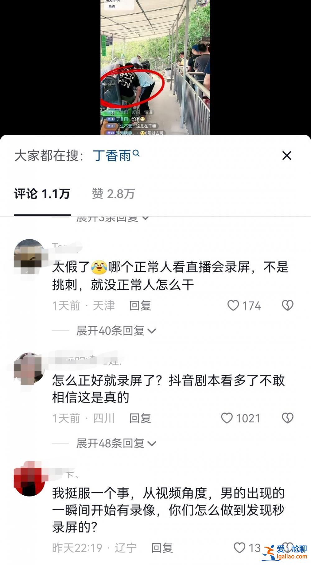 “他曾攤牌愛上別人 要離婚！”？