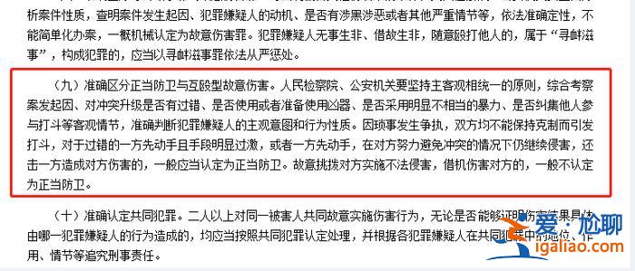 為什么不算正當防衛？