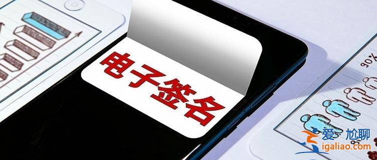 拖欠廣告費 員工工資延期 電子簽名廠商上上簽掉隊的原因？