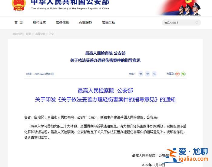 為什么不算正當防衛？